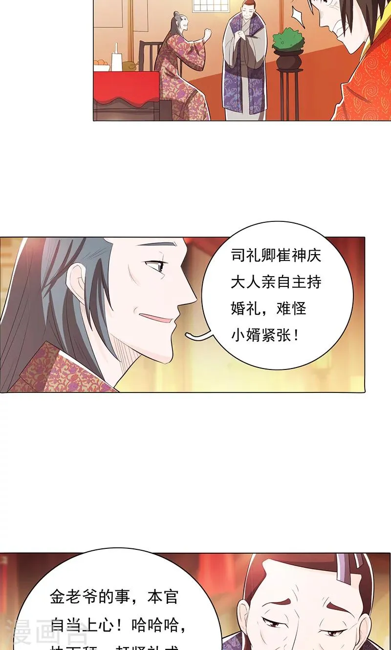 第79话1 第8页
