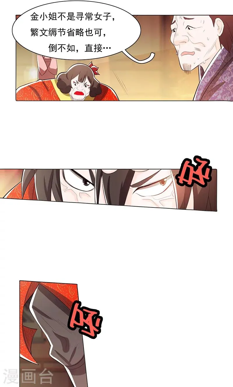 第79话1 第11页