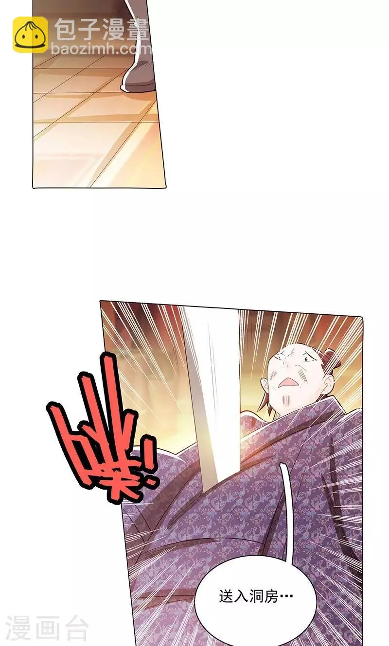 第79话1 第12页