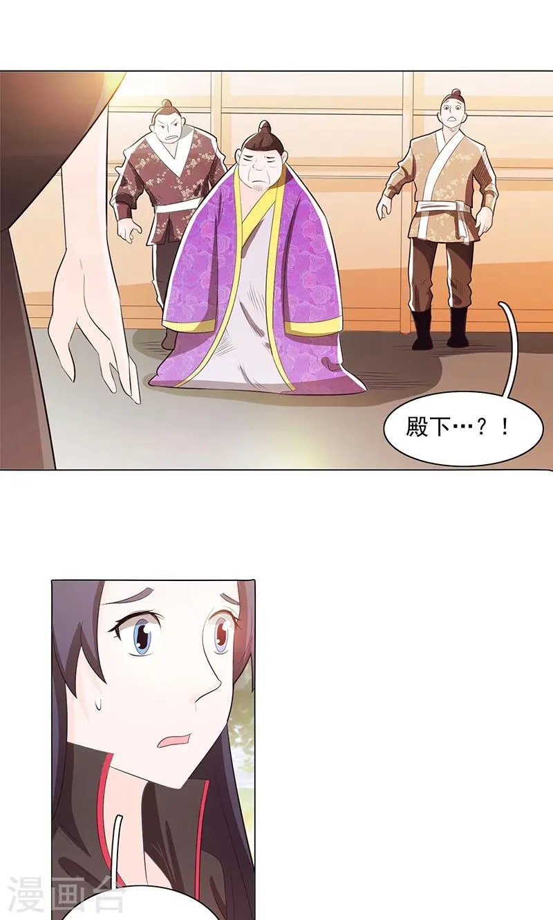 第78话2 第2页