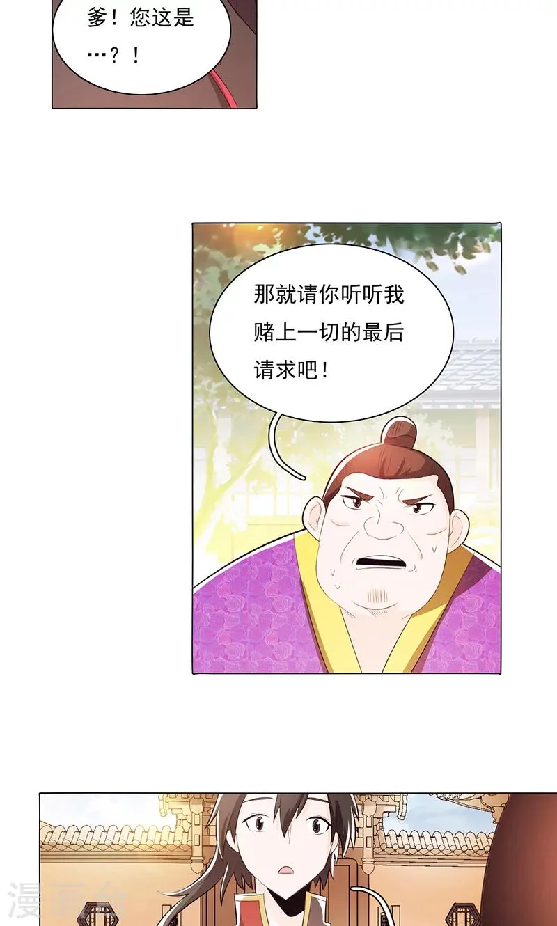 第78话2 第3页
