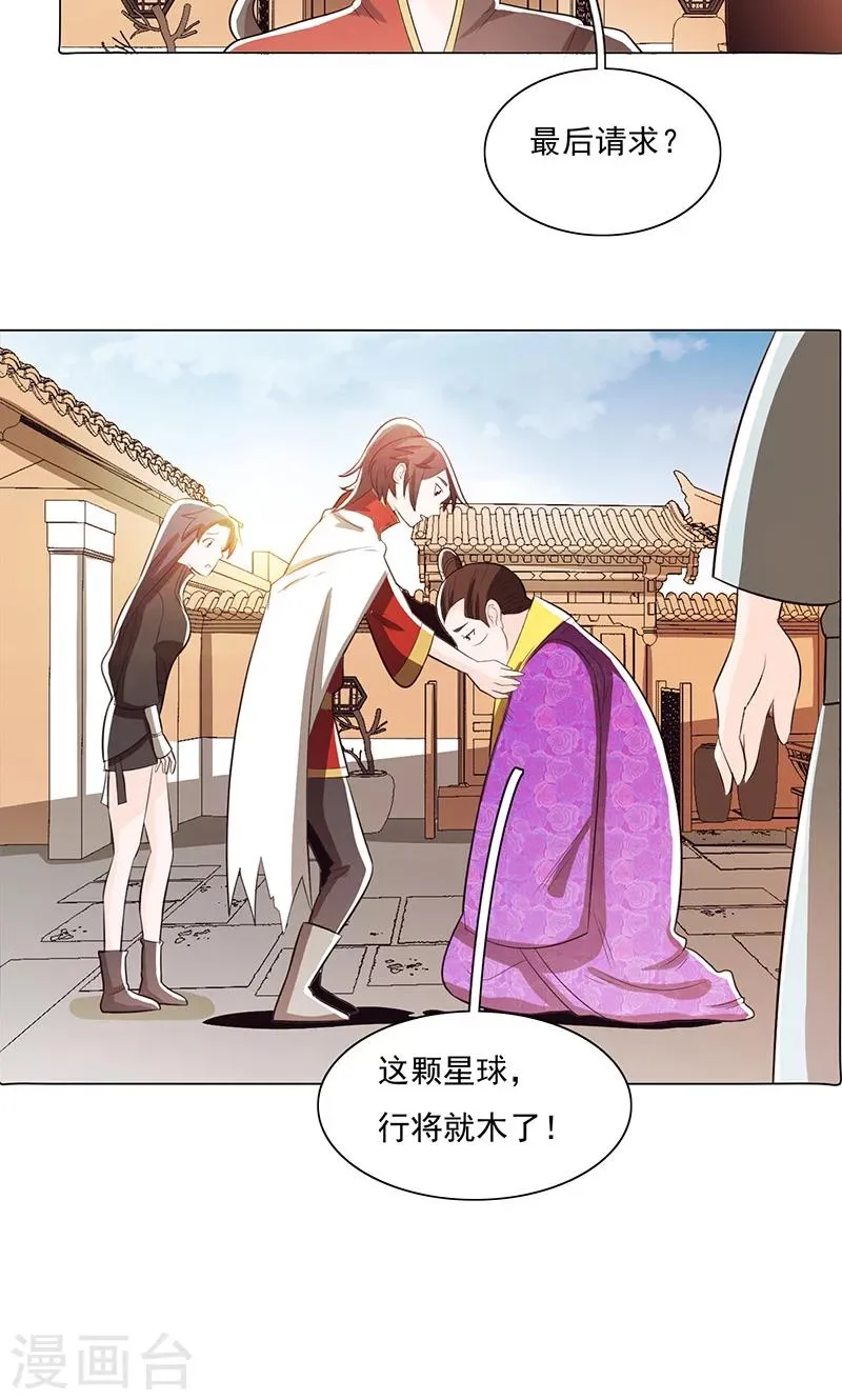 第78话2 第4页