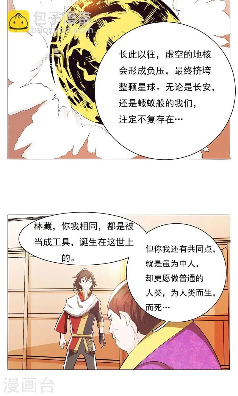 第78话2 第6页