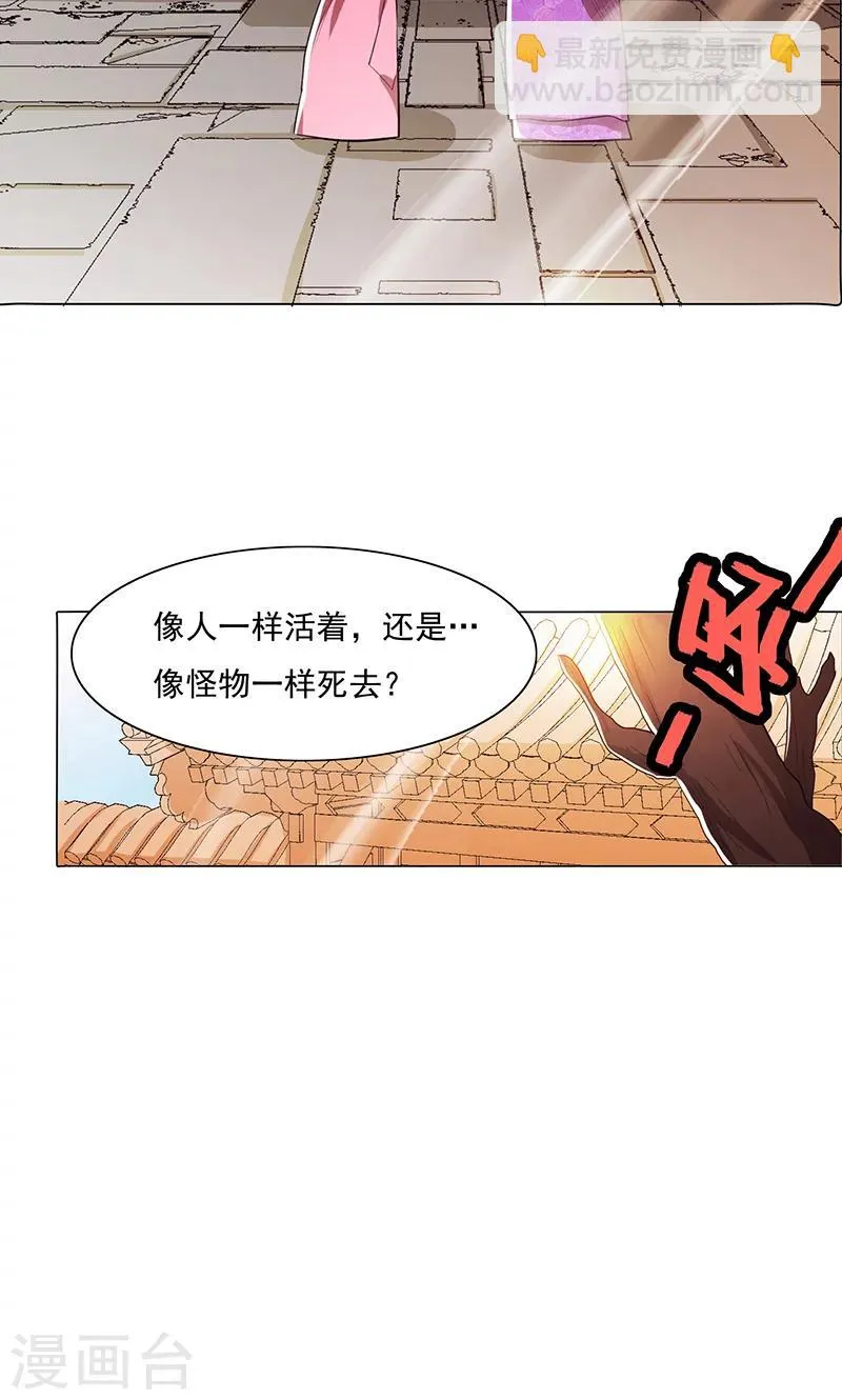 第78话2 第13页
