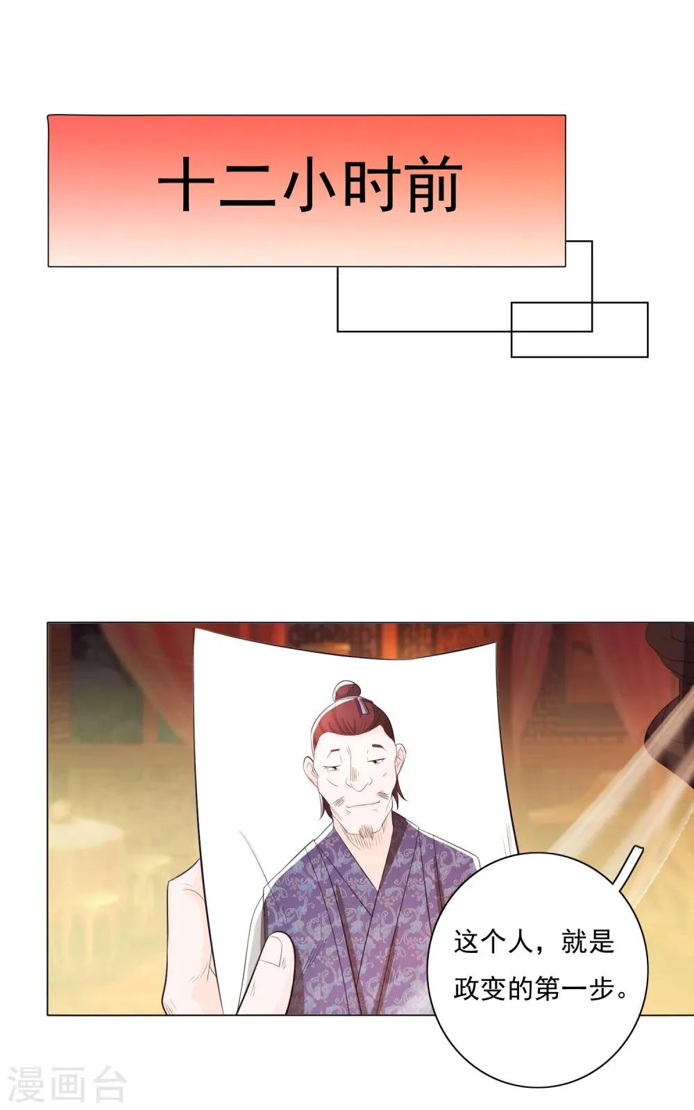 第79话2 第4页