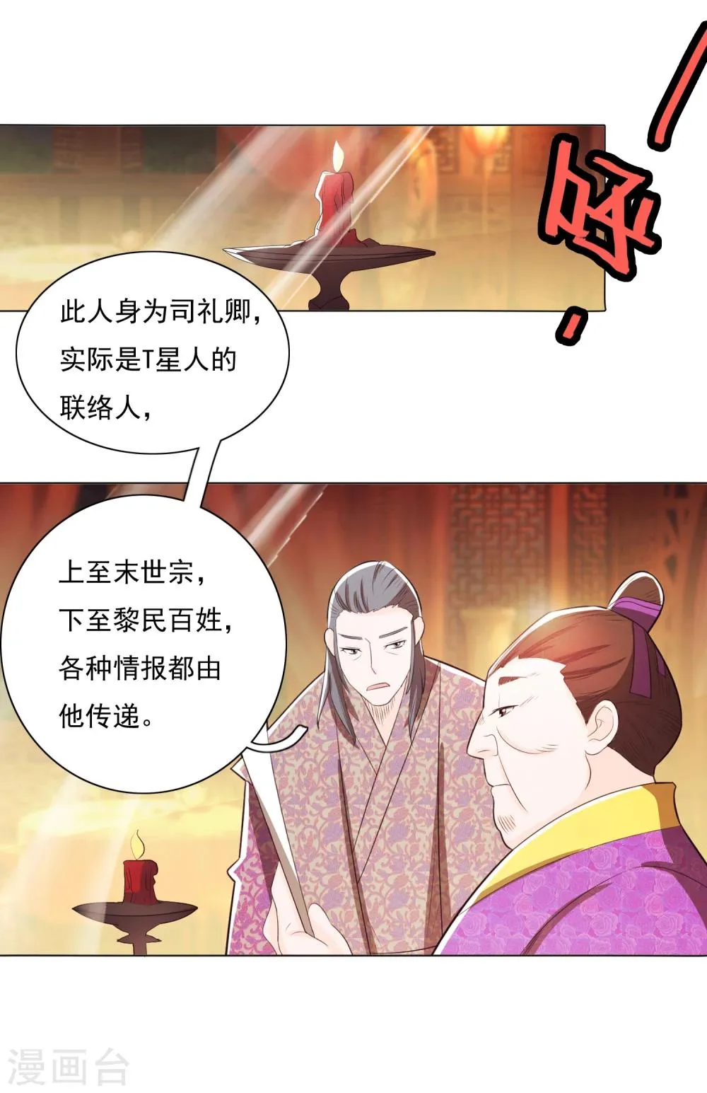 第79话2 第5页