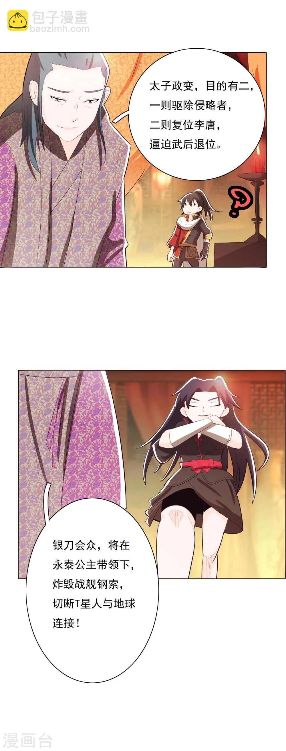 第79话2 第7页