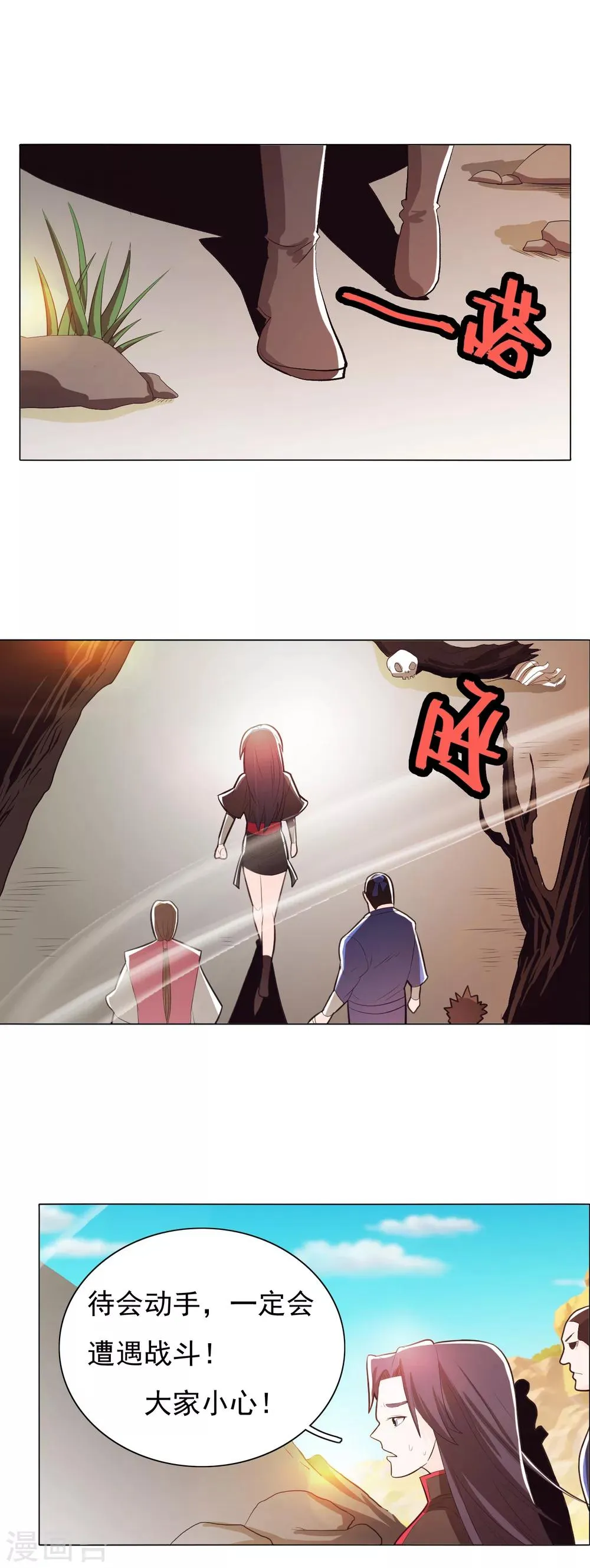 第80话1 第3页