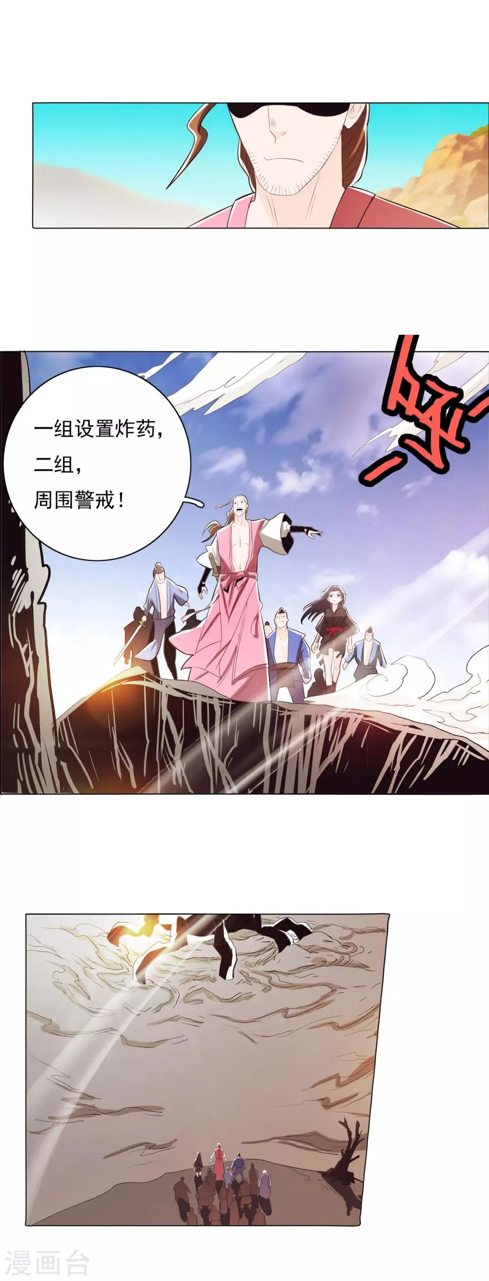 第80话1 第4页