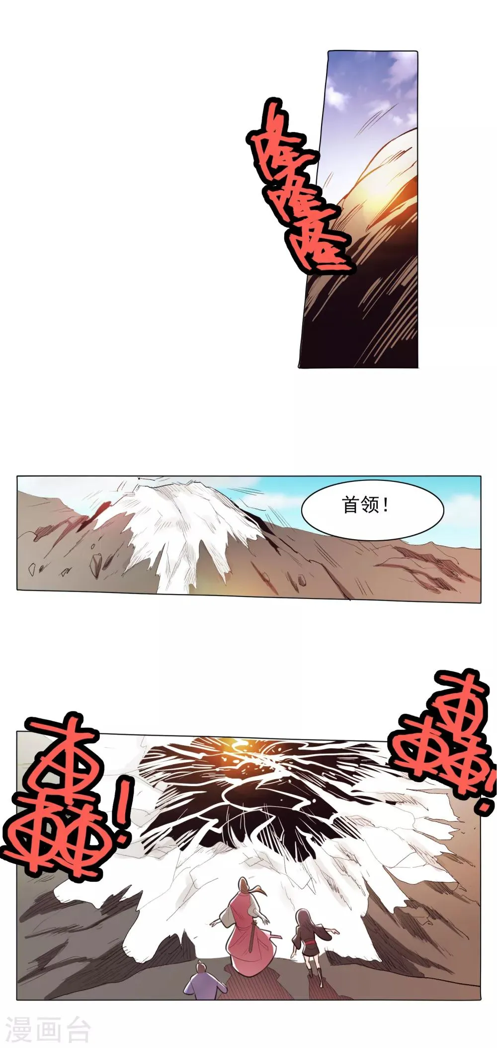 第80话1 第5页