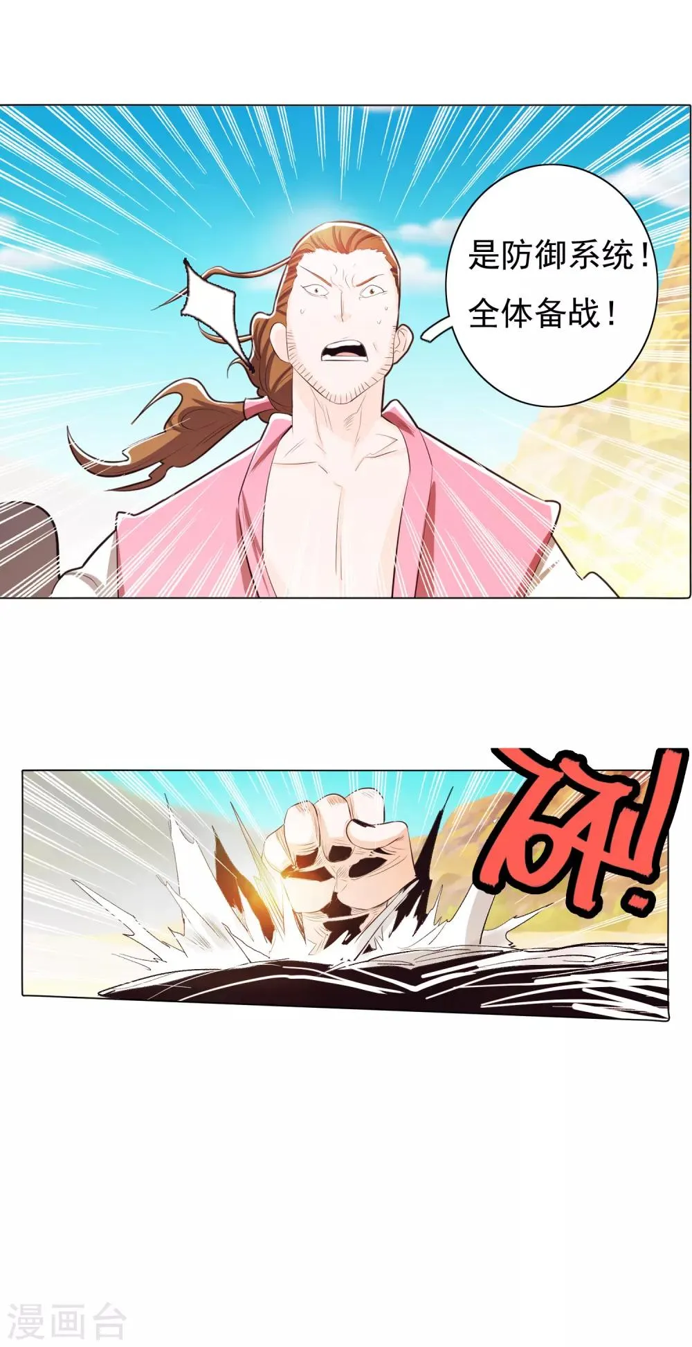 第80话1 第6页