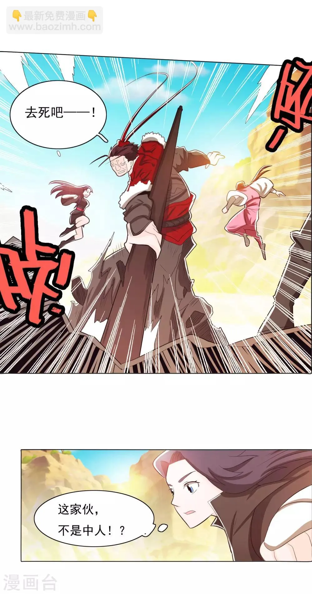 第80话2 第2页