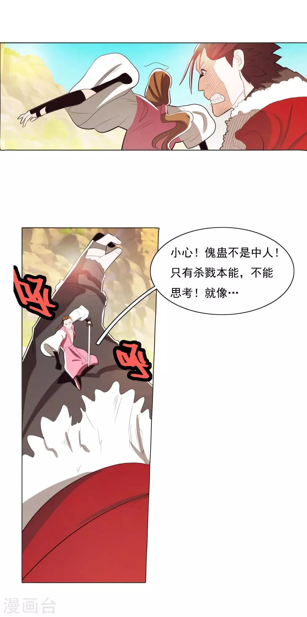 第80话2 第4页
