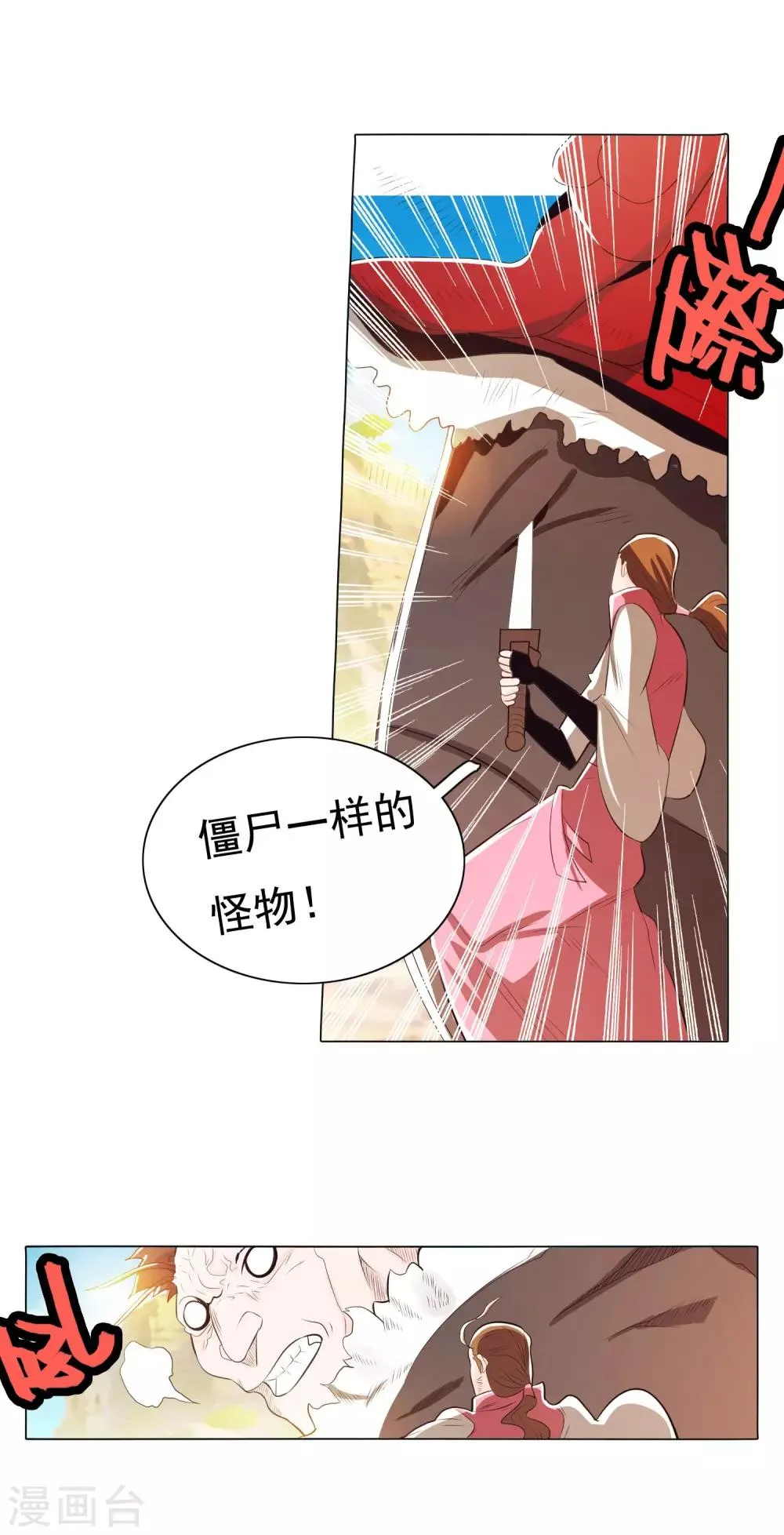 第80话2 第5页