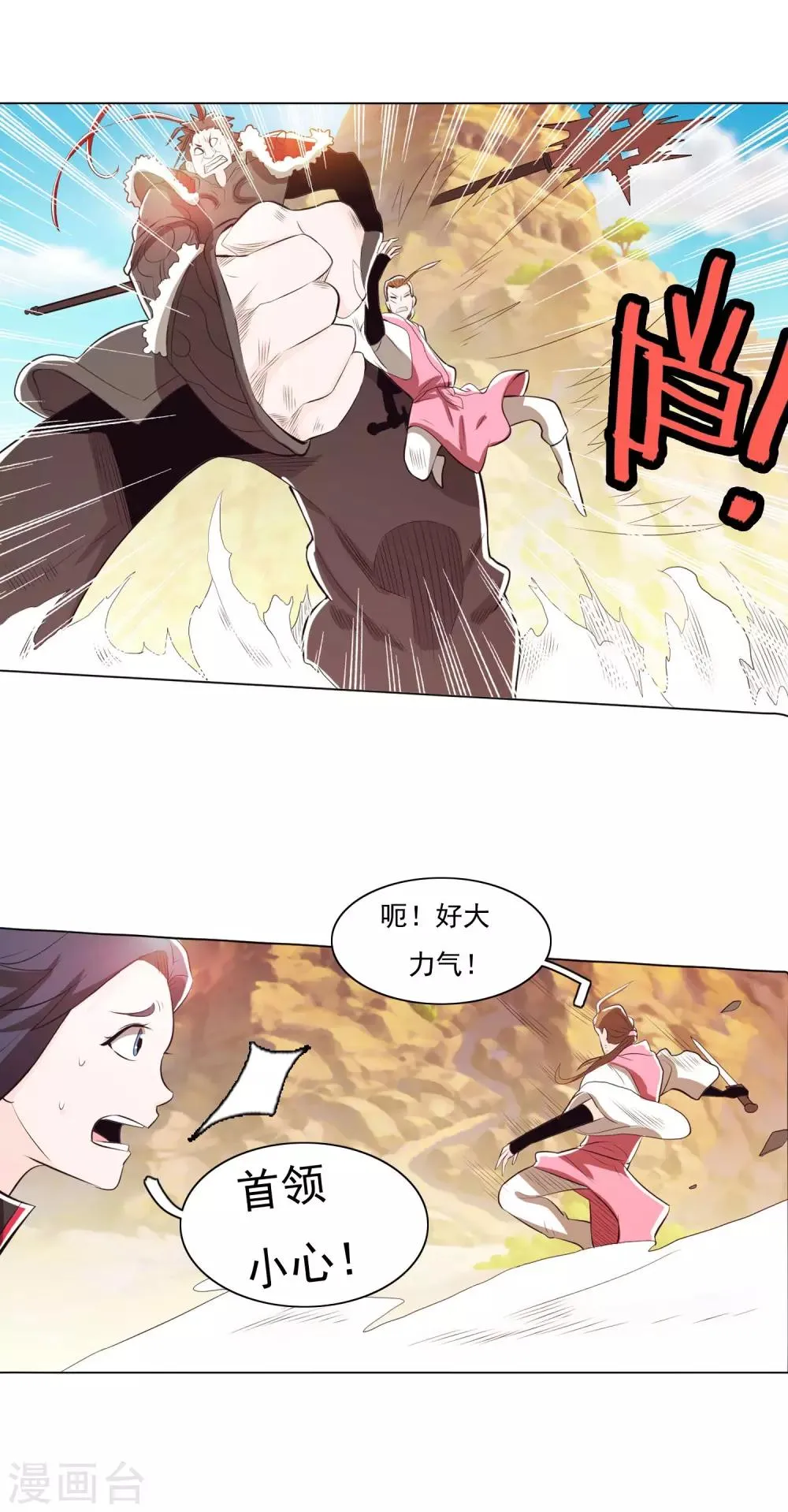 第80话2 第6页