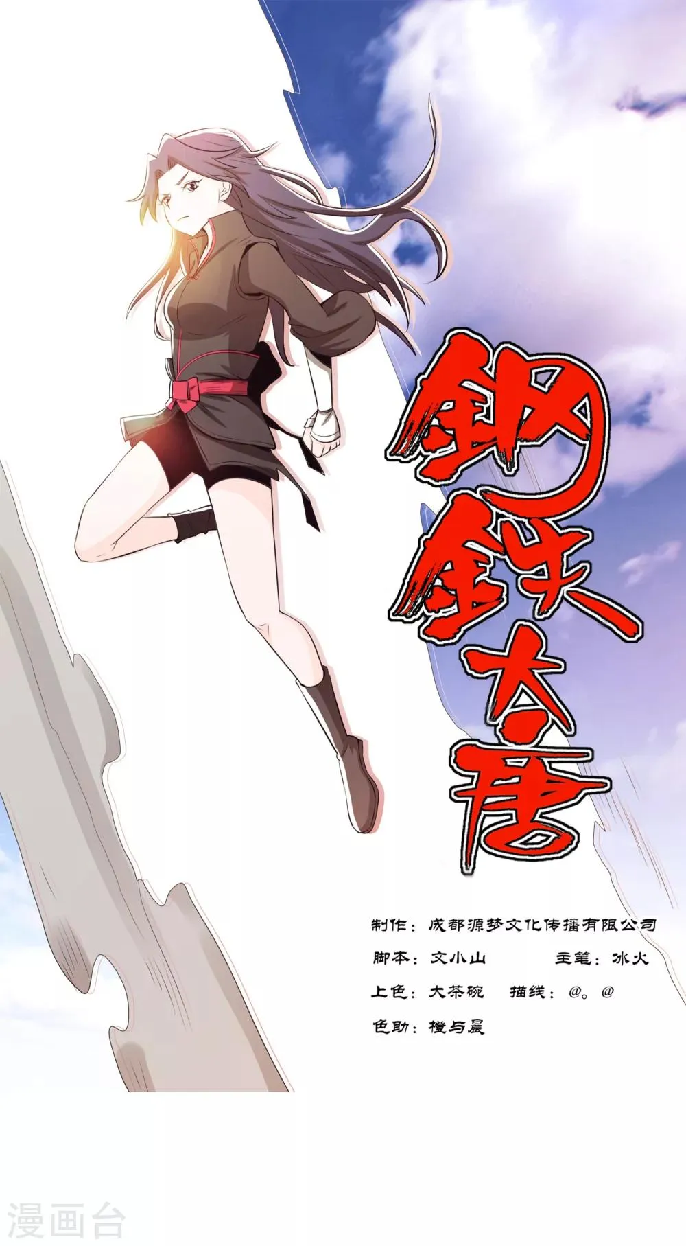 第81话1 第1页