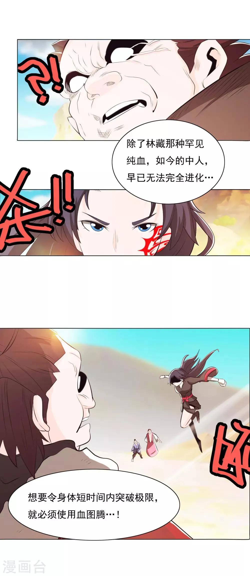 第81话1 第4页