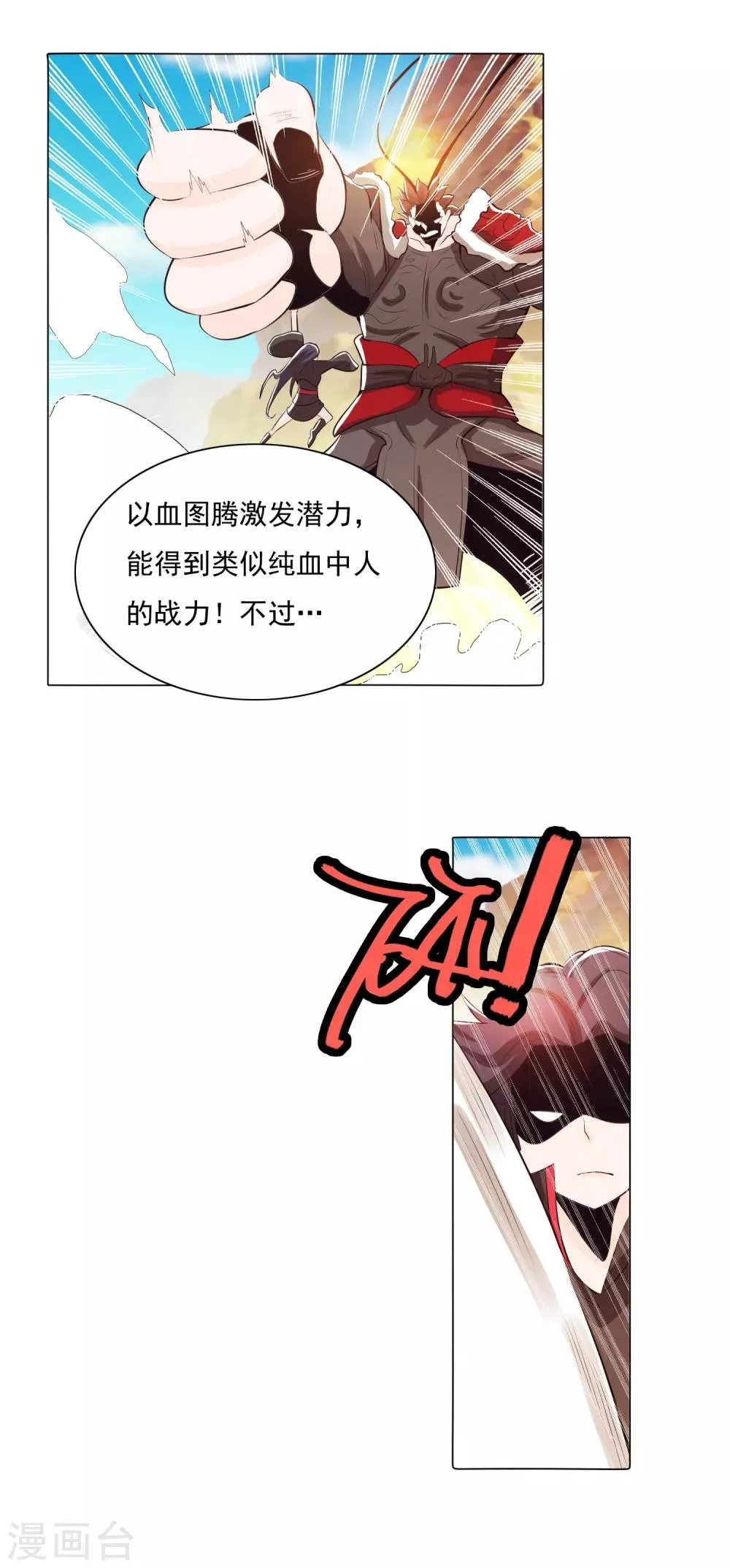 第81话1 第5页