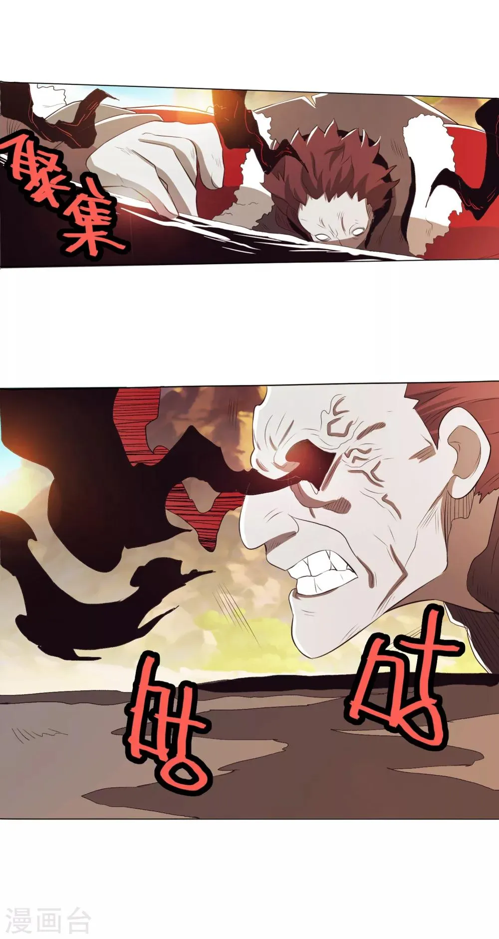 第81话2 第3页