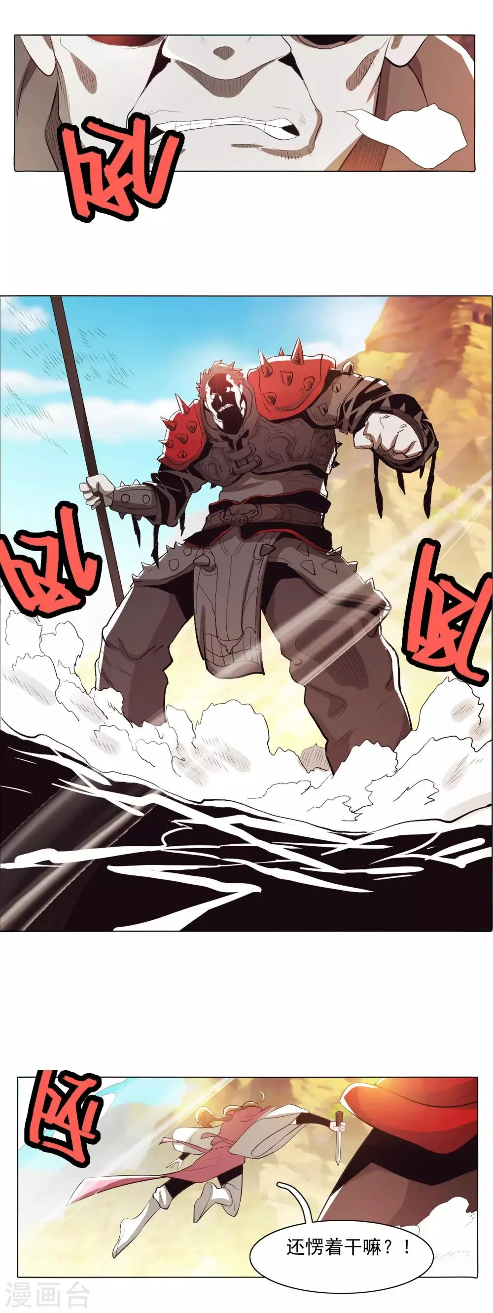 第81话2 第5页