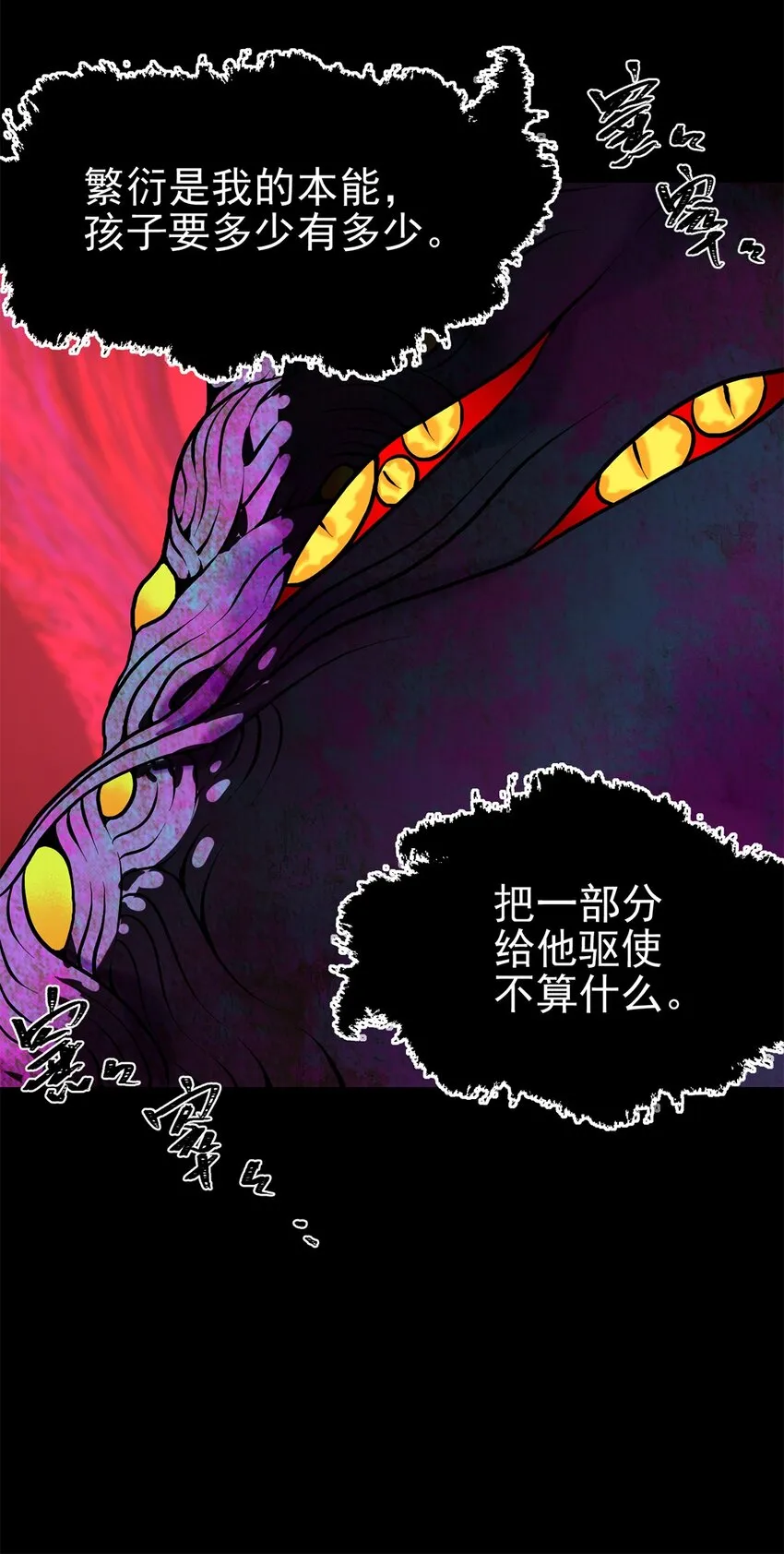 057 腐蚀永恒的蛆虫 第46页