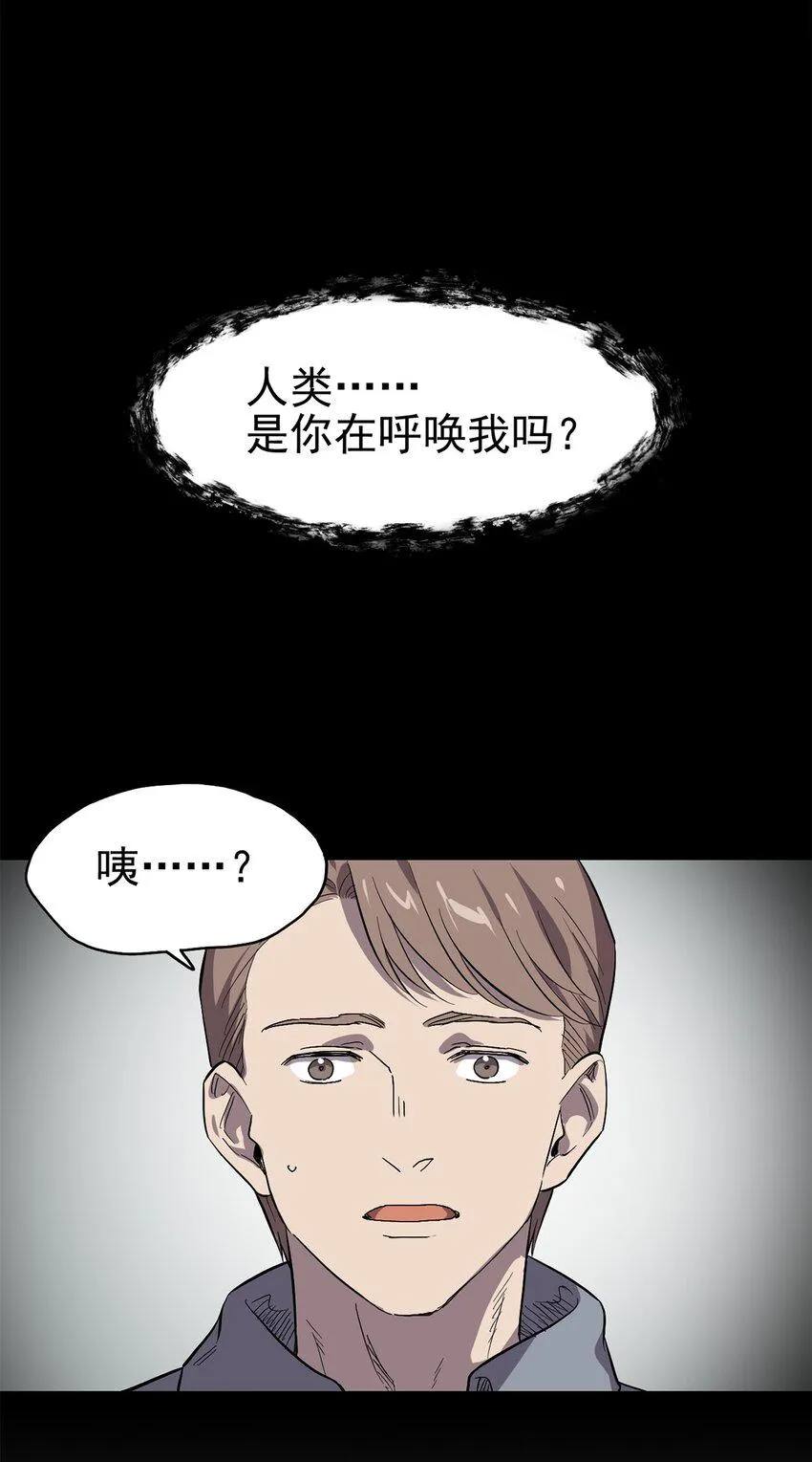 059 希望与诅咒 第26页