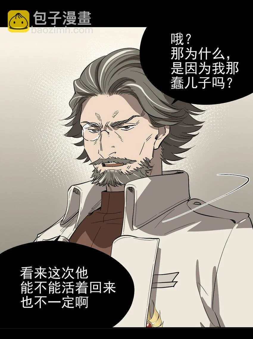 059 希望与诅咒 第31页