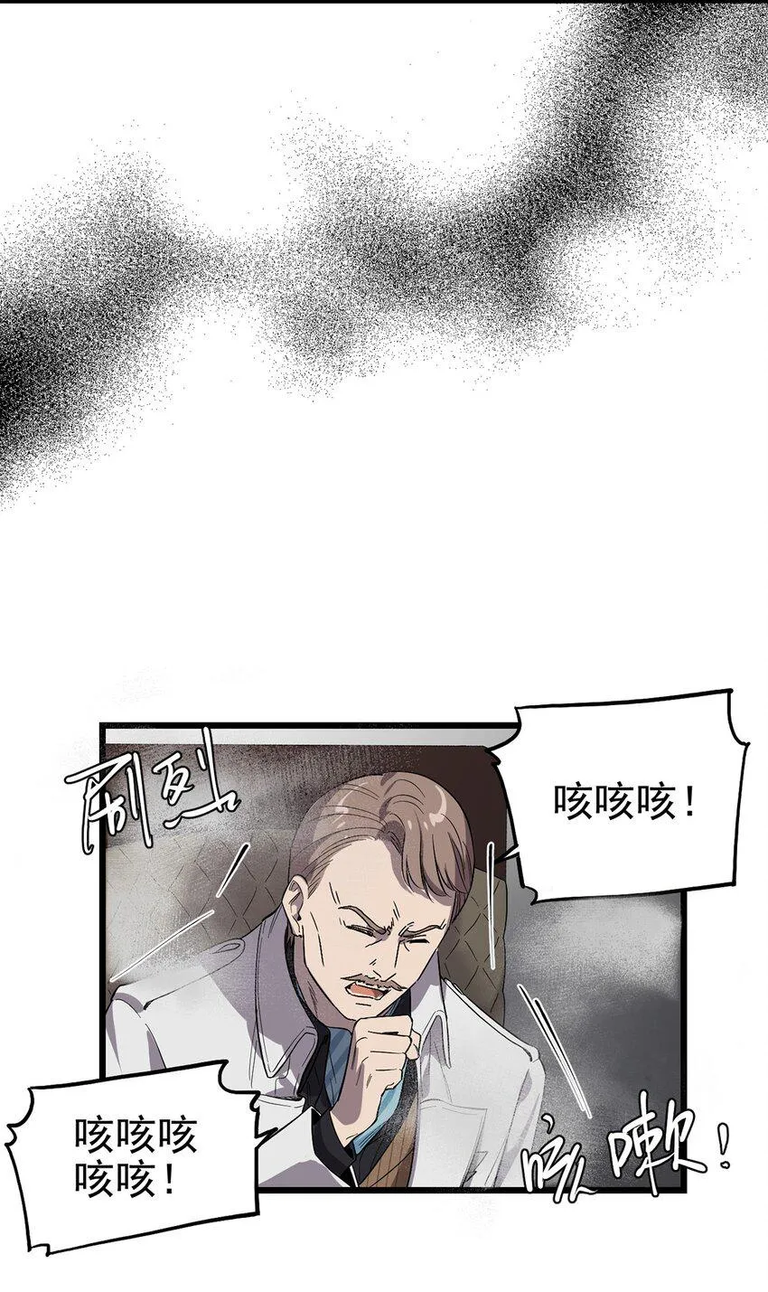 059 希望与诅咒 第39页