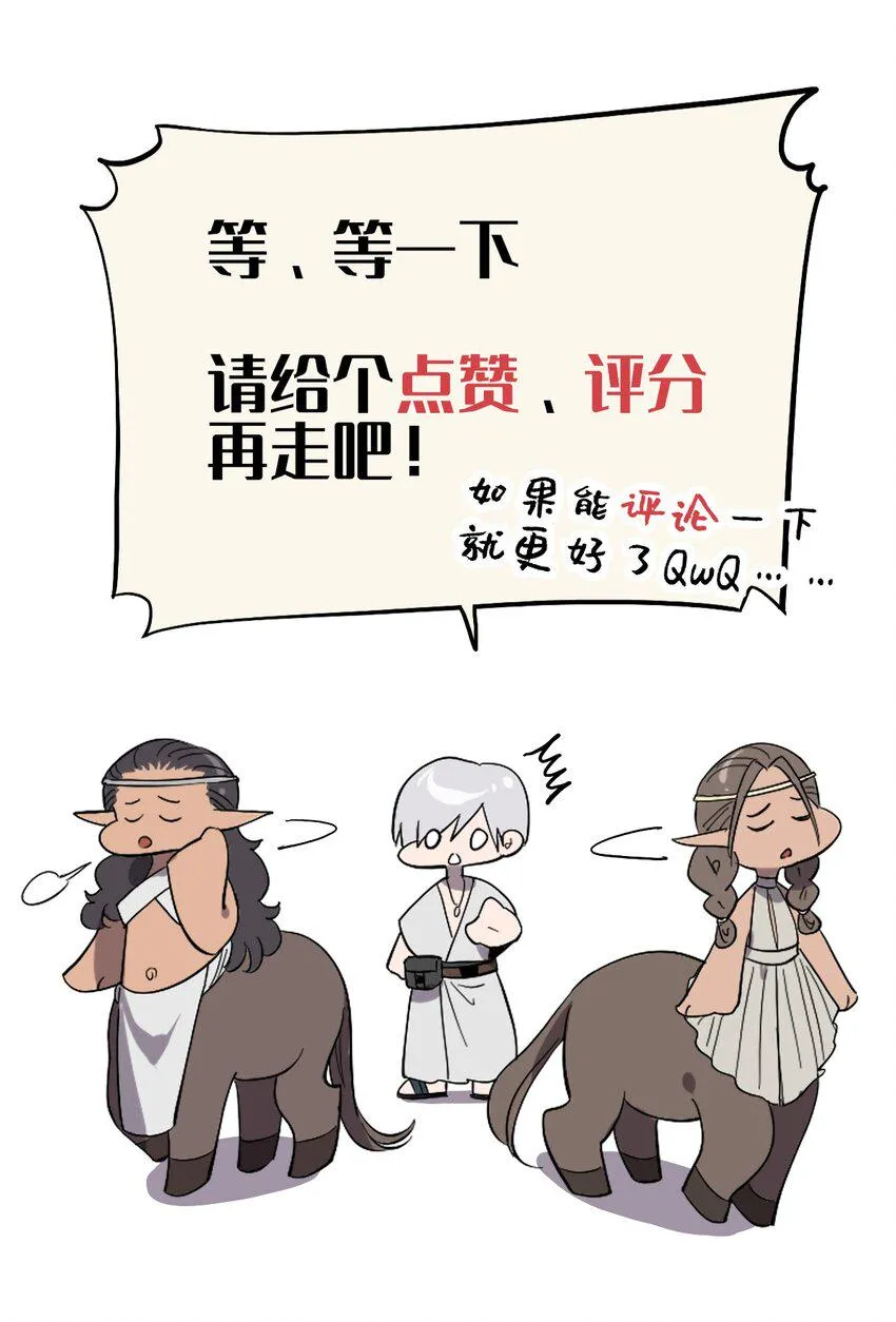 059 希望与诅咒 第45页