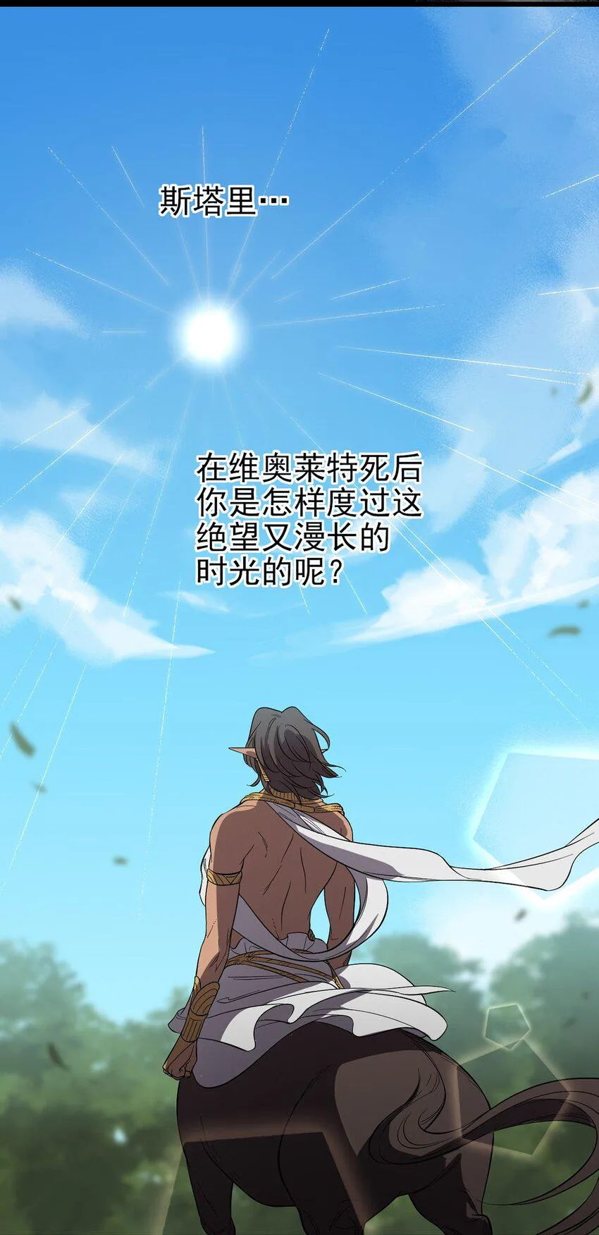 060 灵魂的意义 第34页