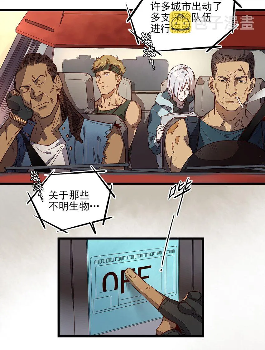 001 荒漠巨虫 第4页
