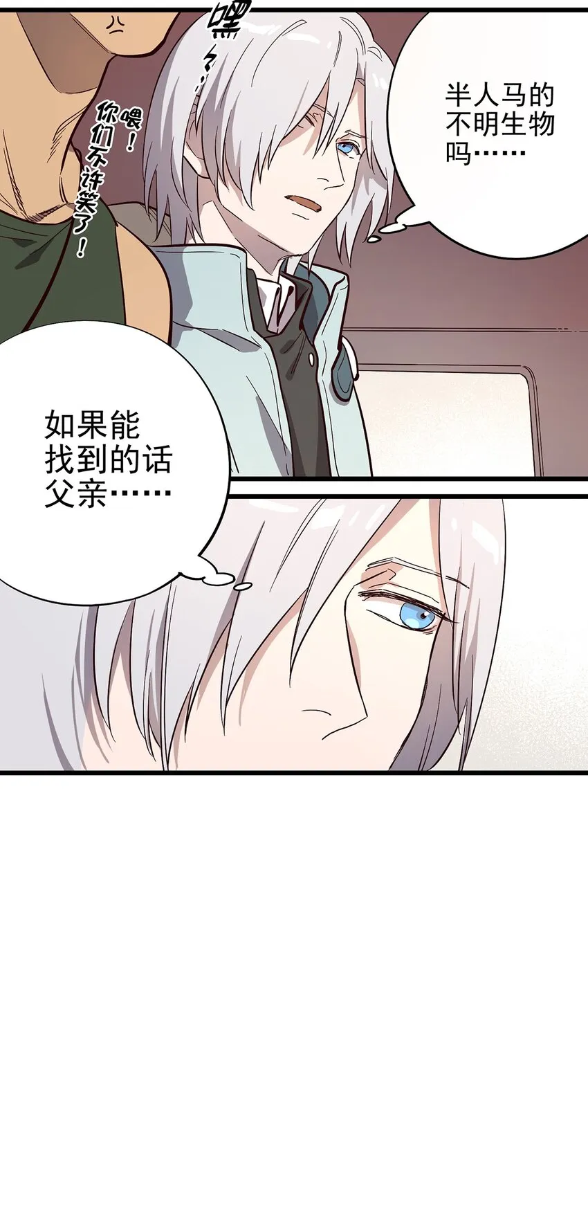 001 荒漠巨虫 第13页