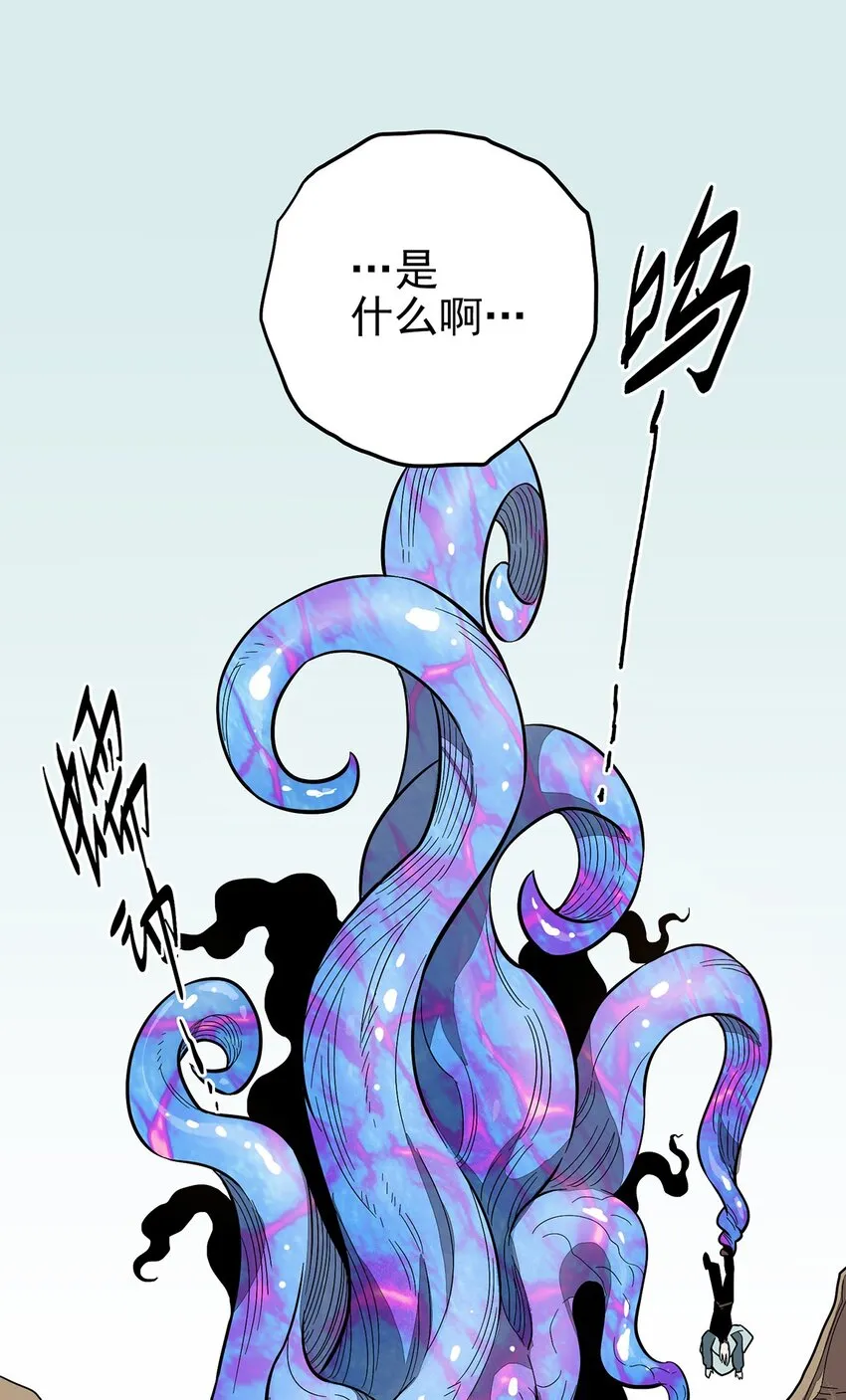001 荒漠巨虫 第33页