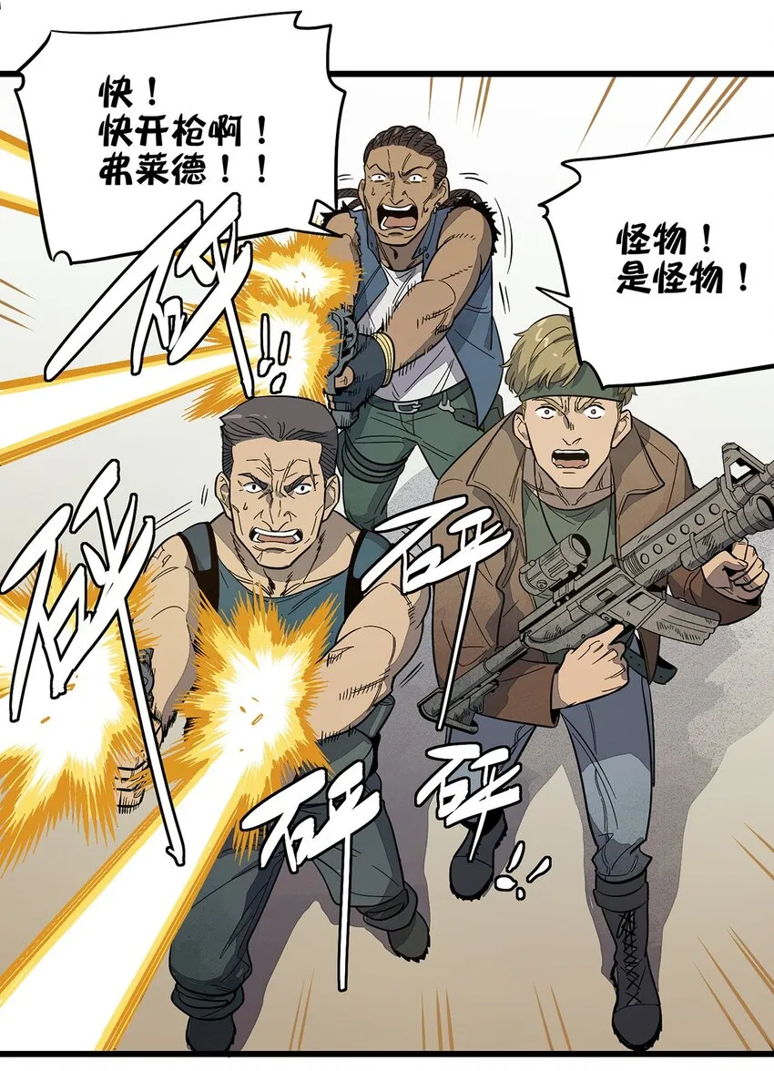 001 荒漠巨虫 第35页
