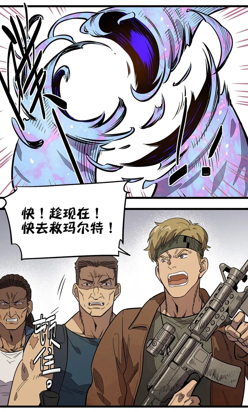 001 荒漠巨虫 第38页