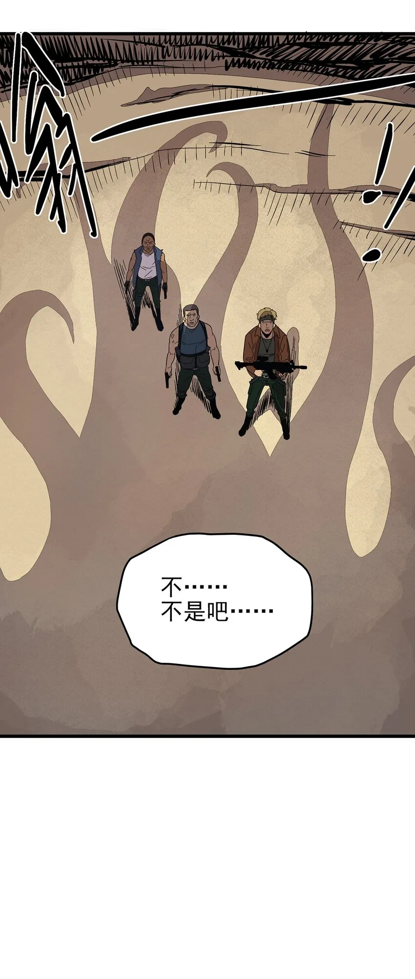 001 荒漠巨虫 第41页