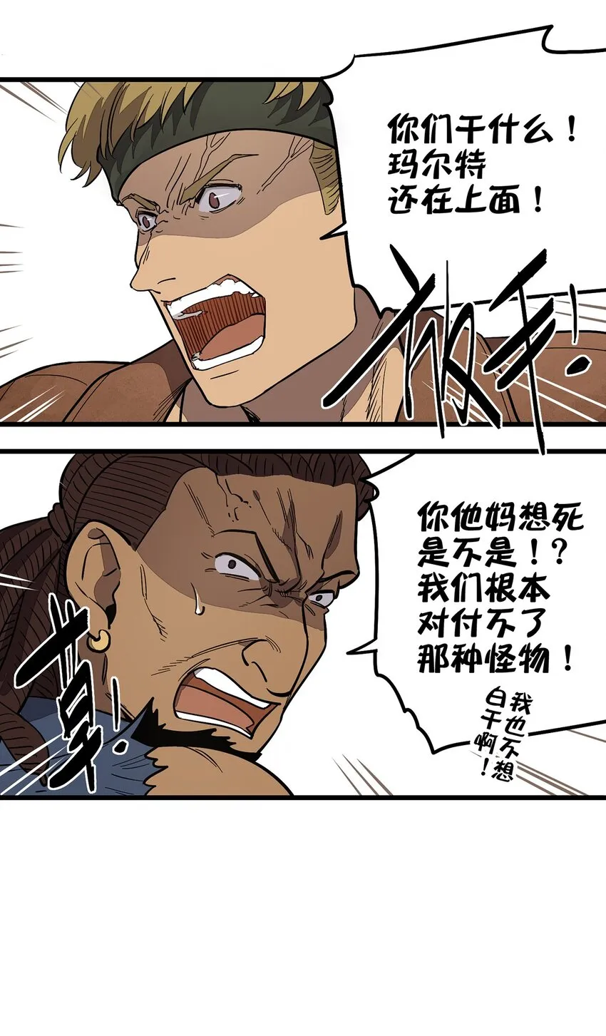 001 荒漠巨虫 第45页