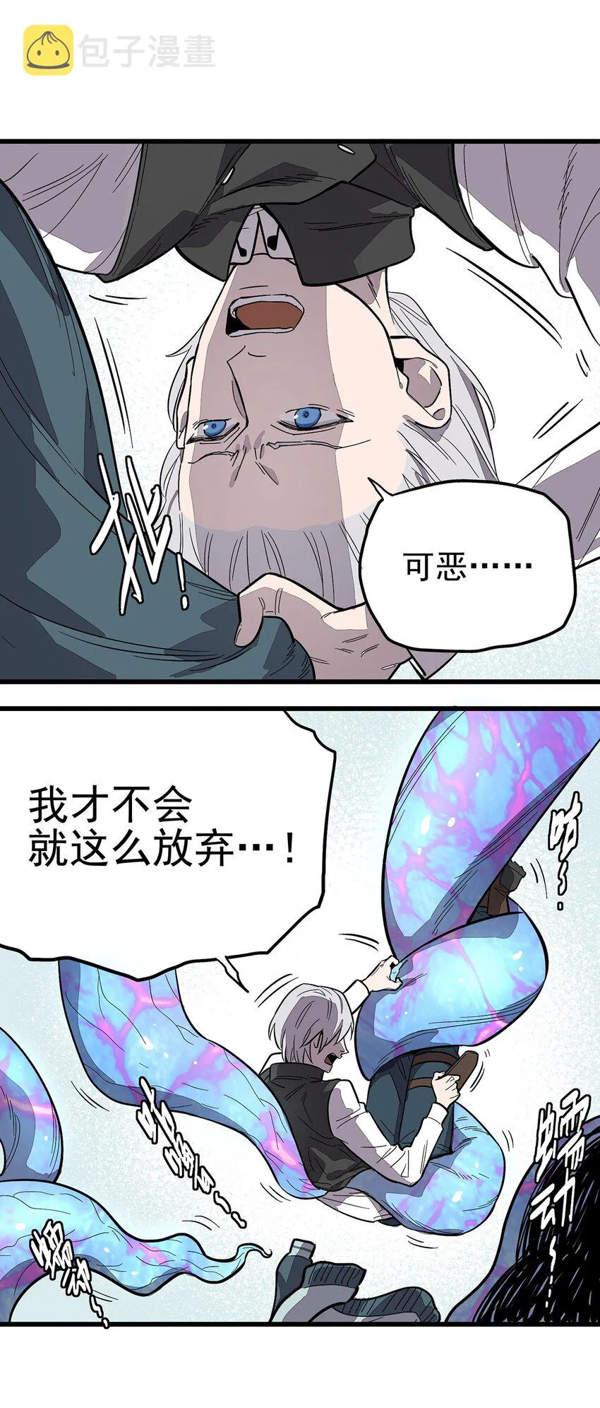 001 荒漠巨虫 第47页