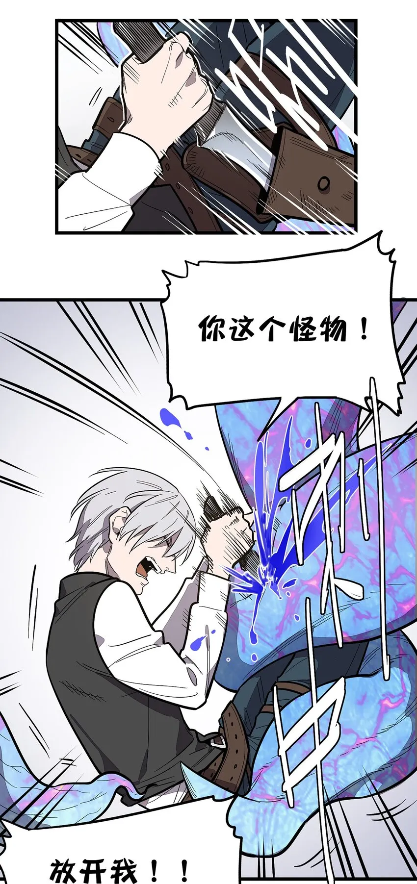 001 荒漠巨虫 第48页