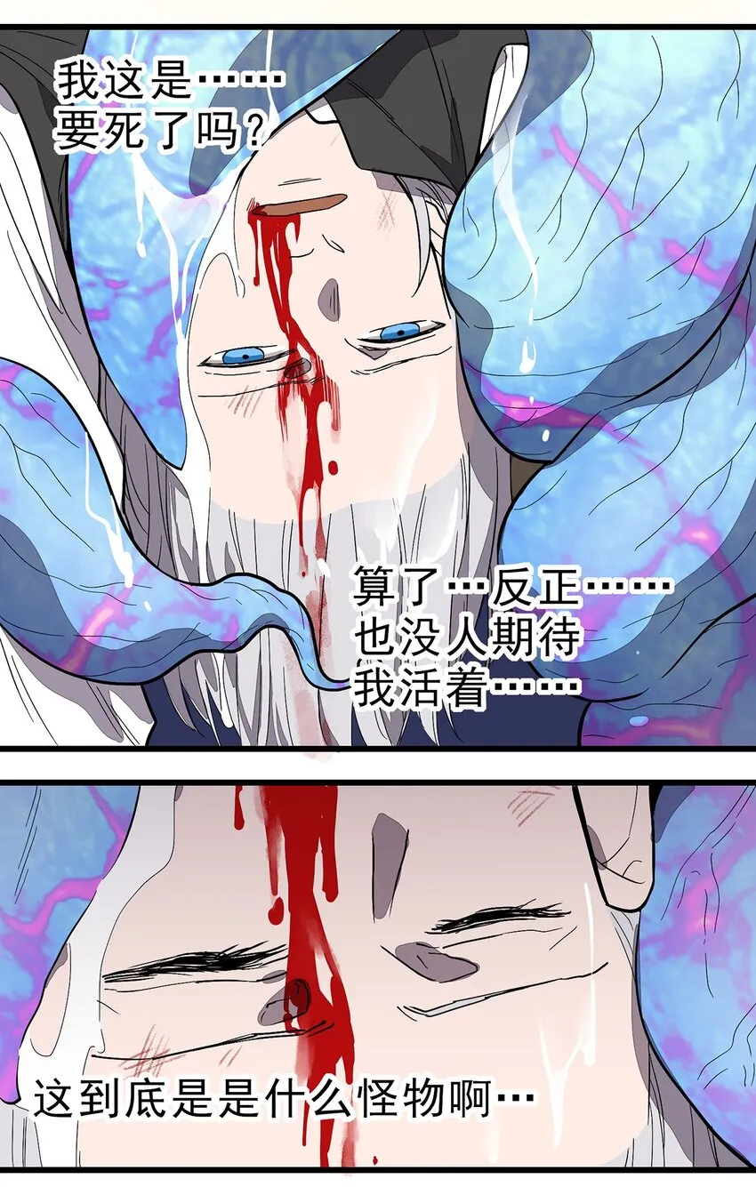 001 荒漠巨虫 第52页