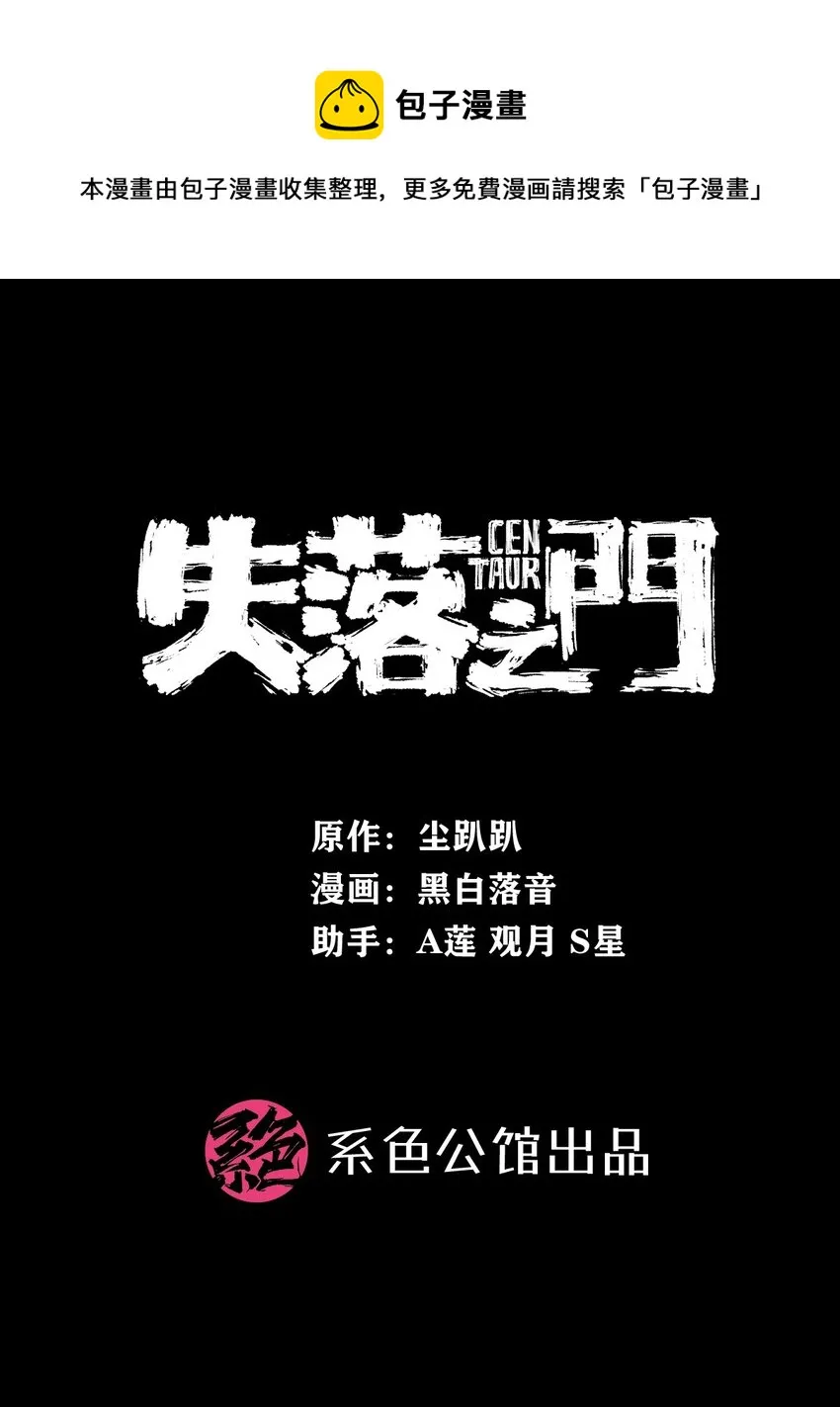 002 绿洲（上） 第1页