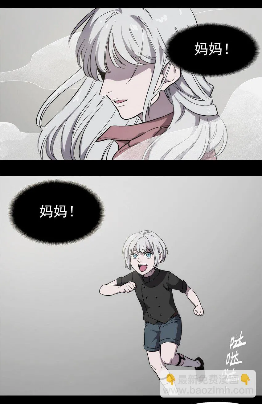 002 绿洲（上） 第3页
