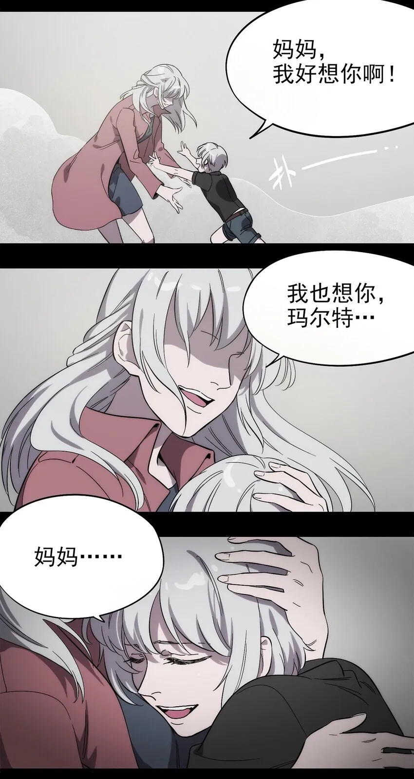 002 绿洲（上） 第4页