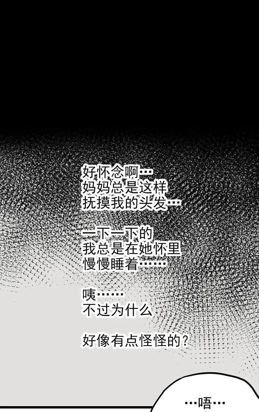 002 绿洲（上） 第5页