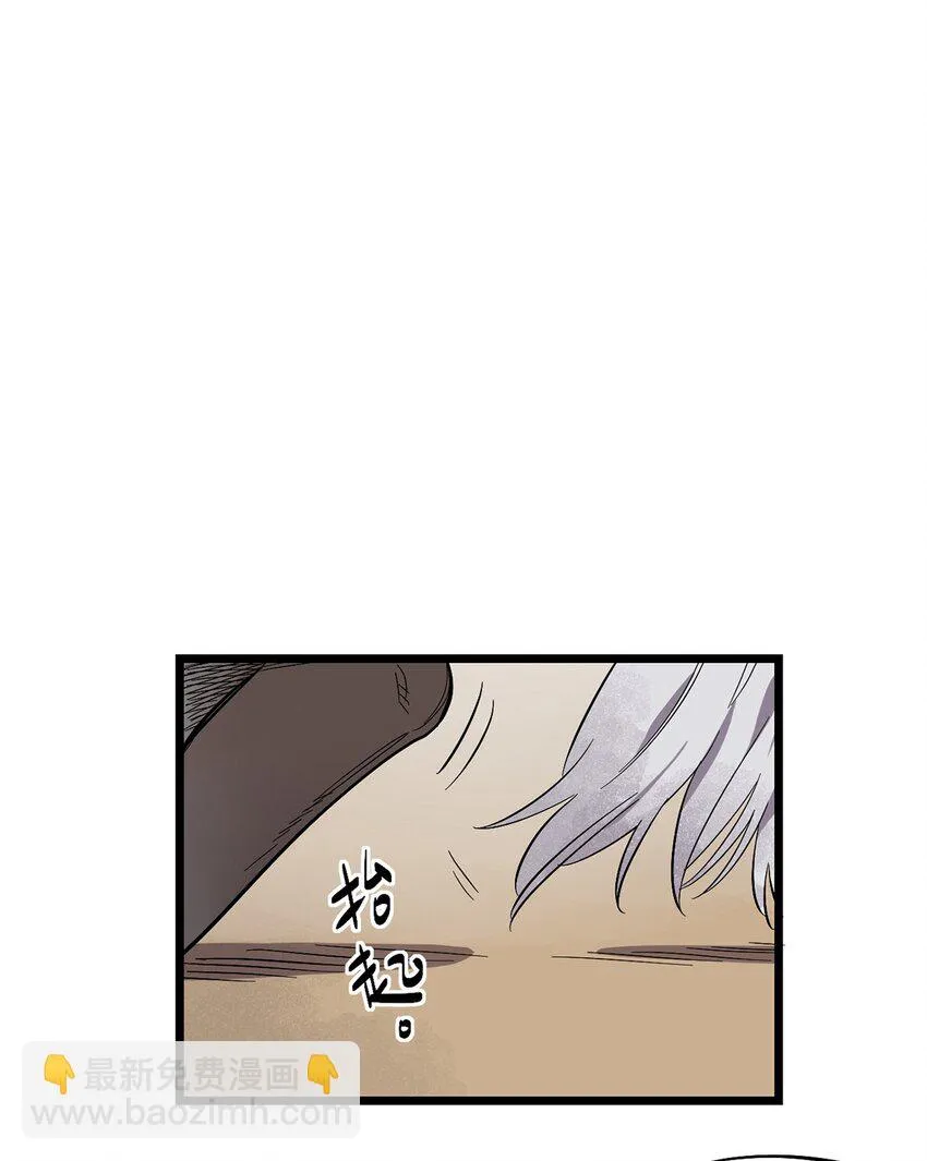 002 绿洲（上） 第7页