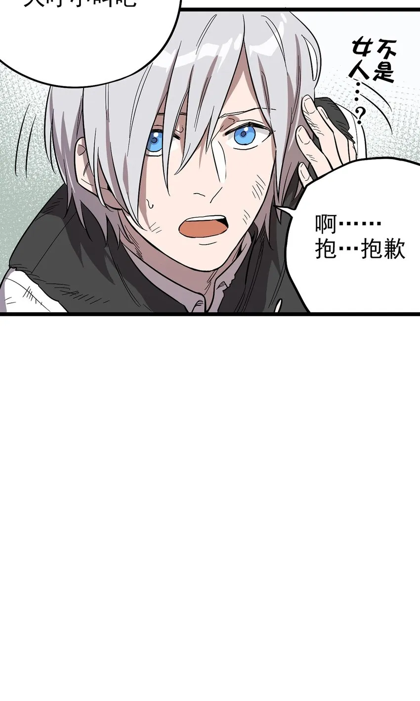 002 绿洲（上） 第9页