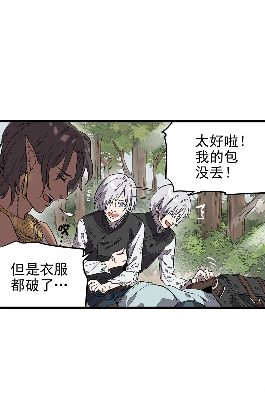 002 绿洲（上） 第10页
