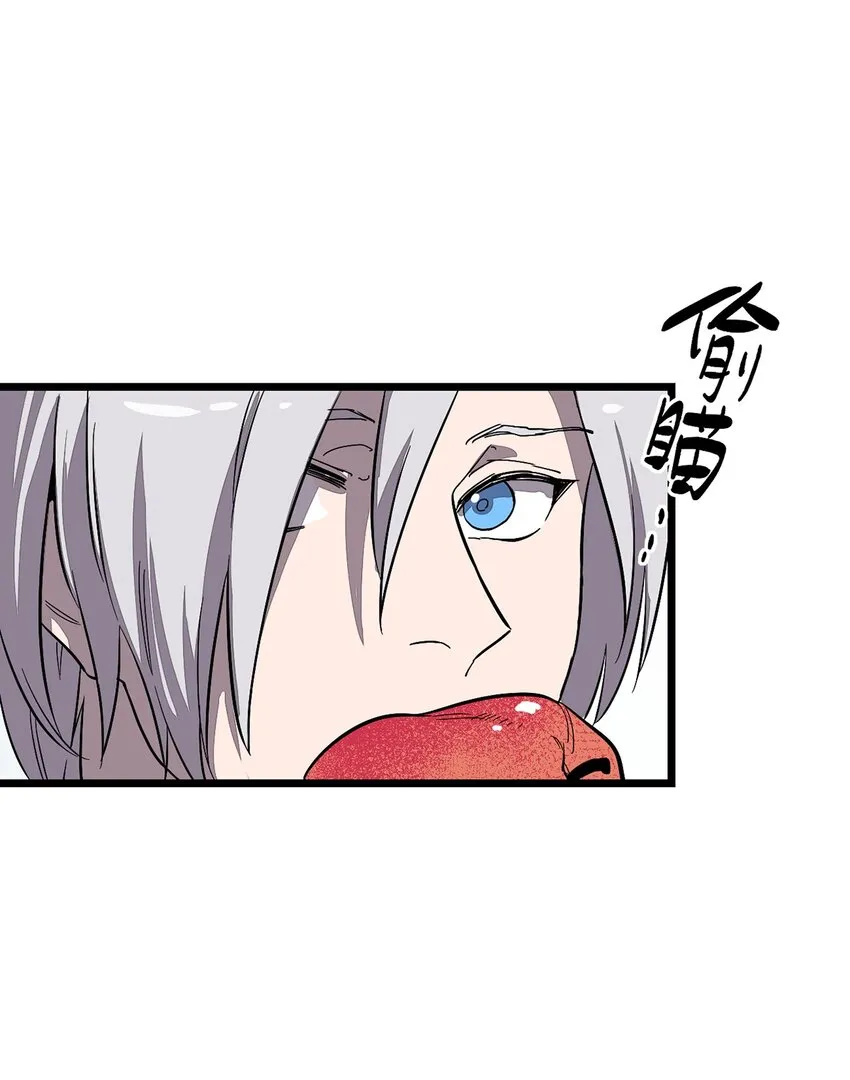 002 绿洲（上） 第23页