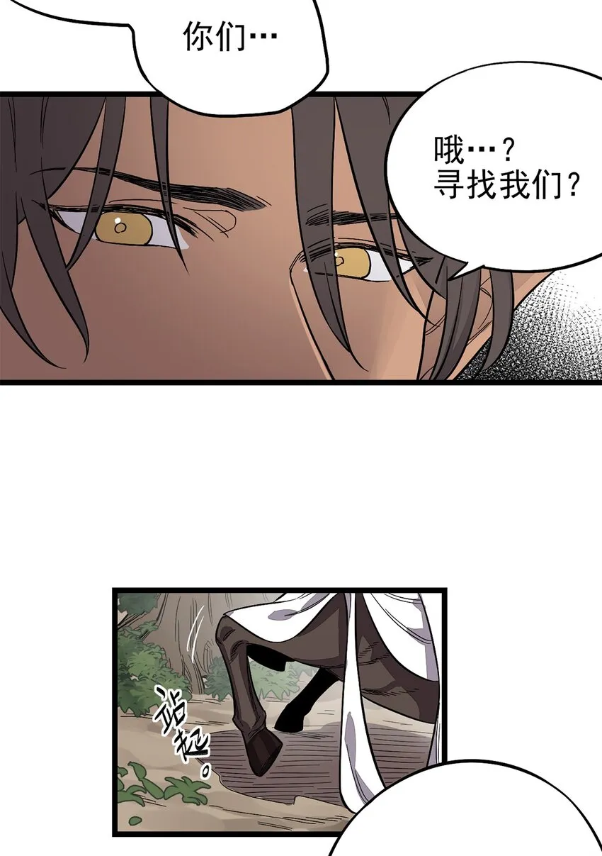 003 绿洲（下） 第6页