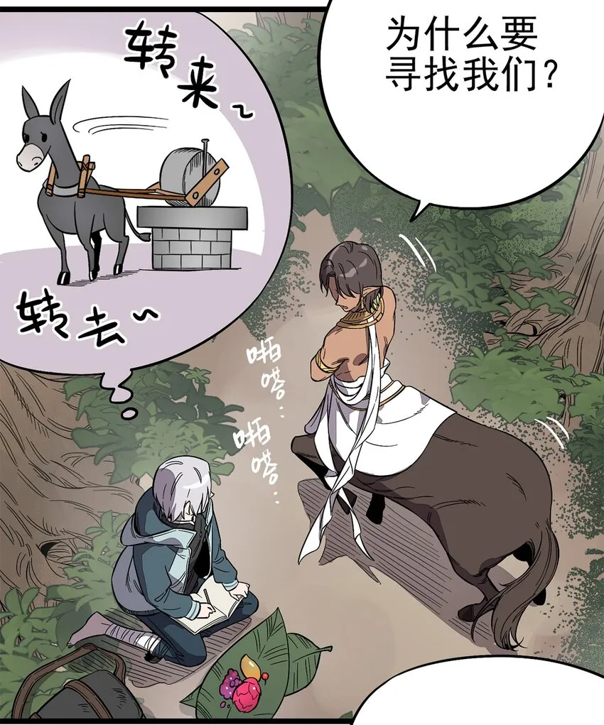 003 绿洲（下） 第7页